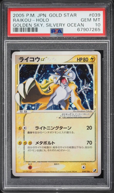 Raikou ☆ — Golden Sky, Silvery Ocean PSA 10