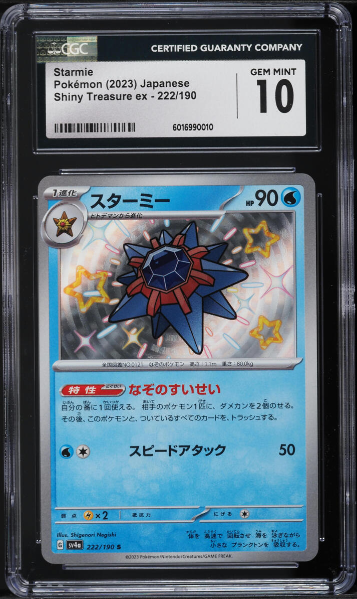 2023 Pokemon Japanese SV Shiny Treasure ex Shiny Rare Holo Starmie #222 CGC 10