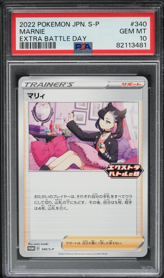 2022 Pokemon Japanese S Promo Extra Battle Day Marnie #340 PSA 10 GEM MINT