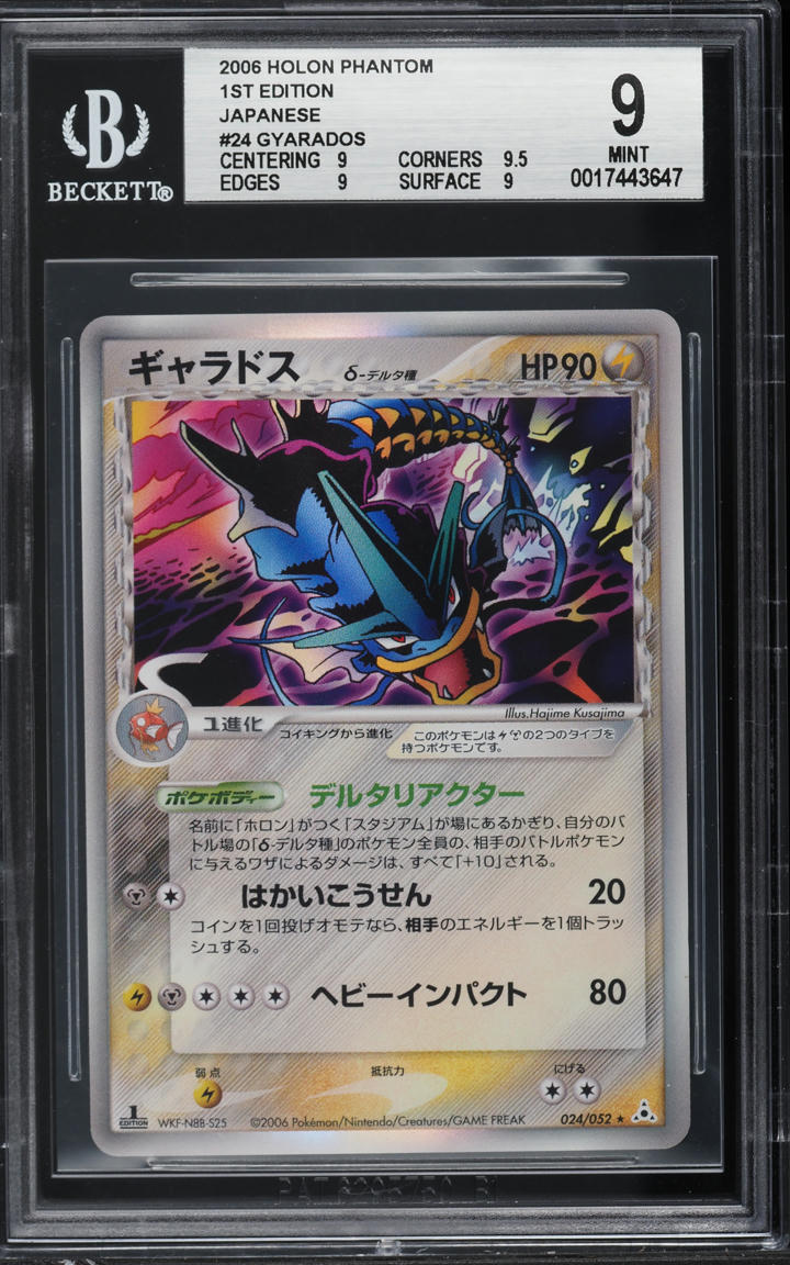 2006 Pokemon Japanese Holon Phantoms 1st Edition Gyarados #24 BGS 9 MINT