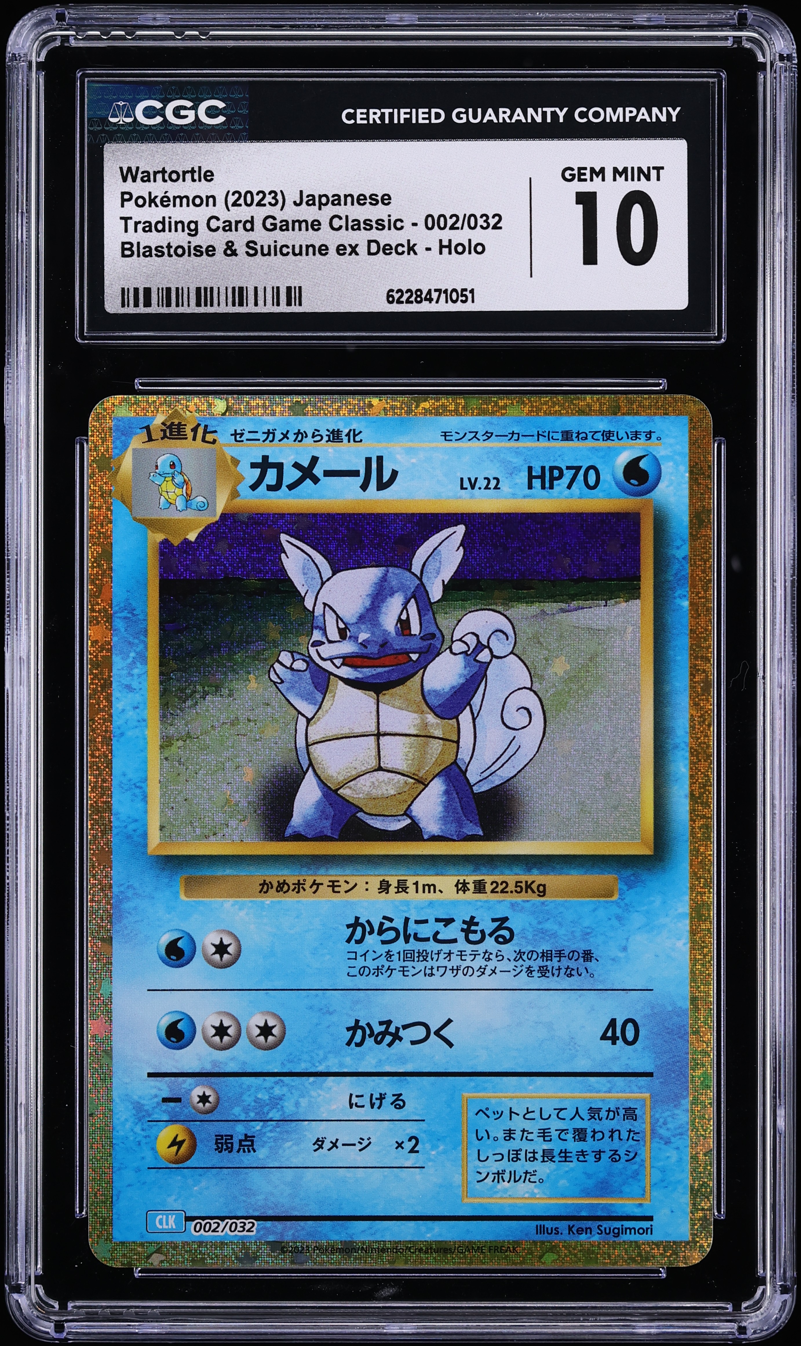 2023 Pokemon Japanese SV TCG Classic Holo Wartortle #2 CGC 10 GEM MINT
