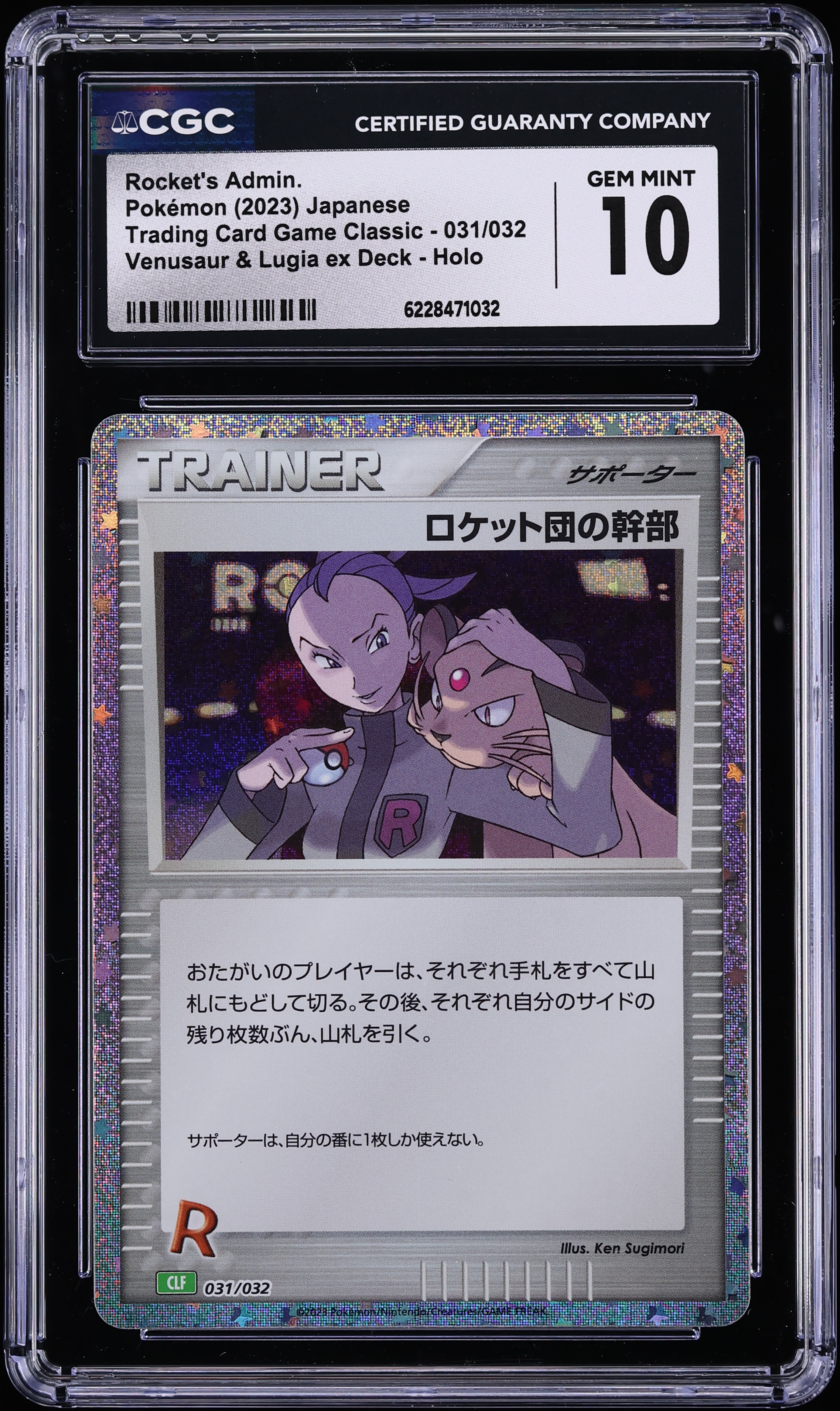 2023 Pokemon Japanese Scarlet & Violet TCG Classic Ex Deck Holo Rocket's Admin #31 CGC 10 GEM