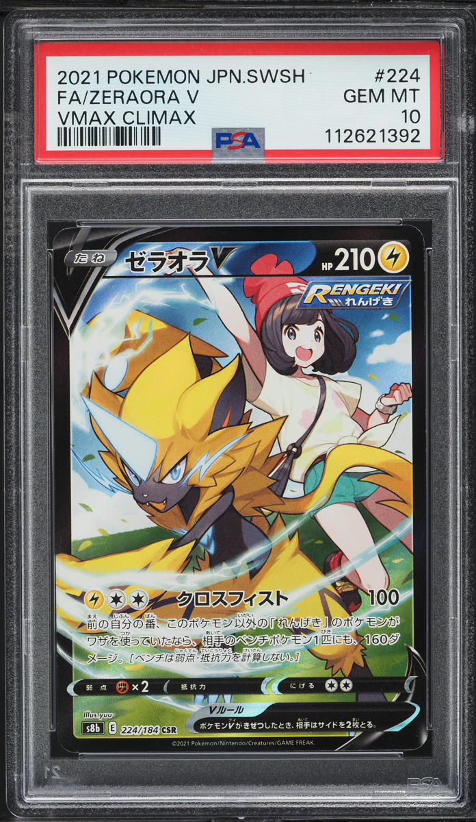 2021 Pokemon Japanese SWSH VMAX Climax Full Art Zeraora V #224 PSA 10 GEM MINT