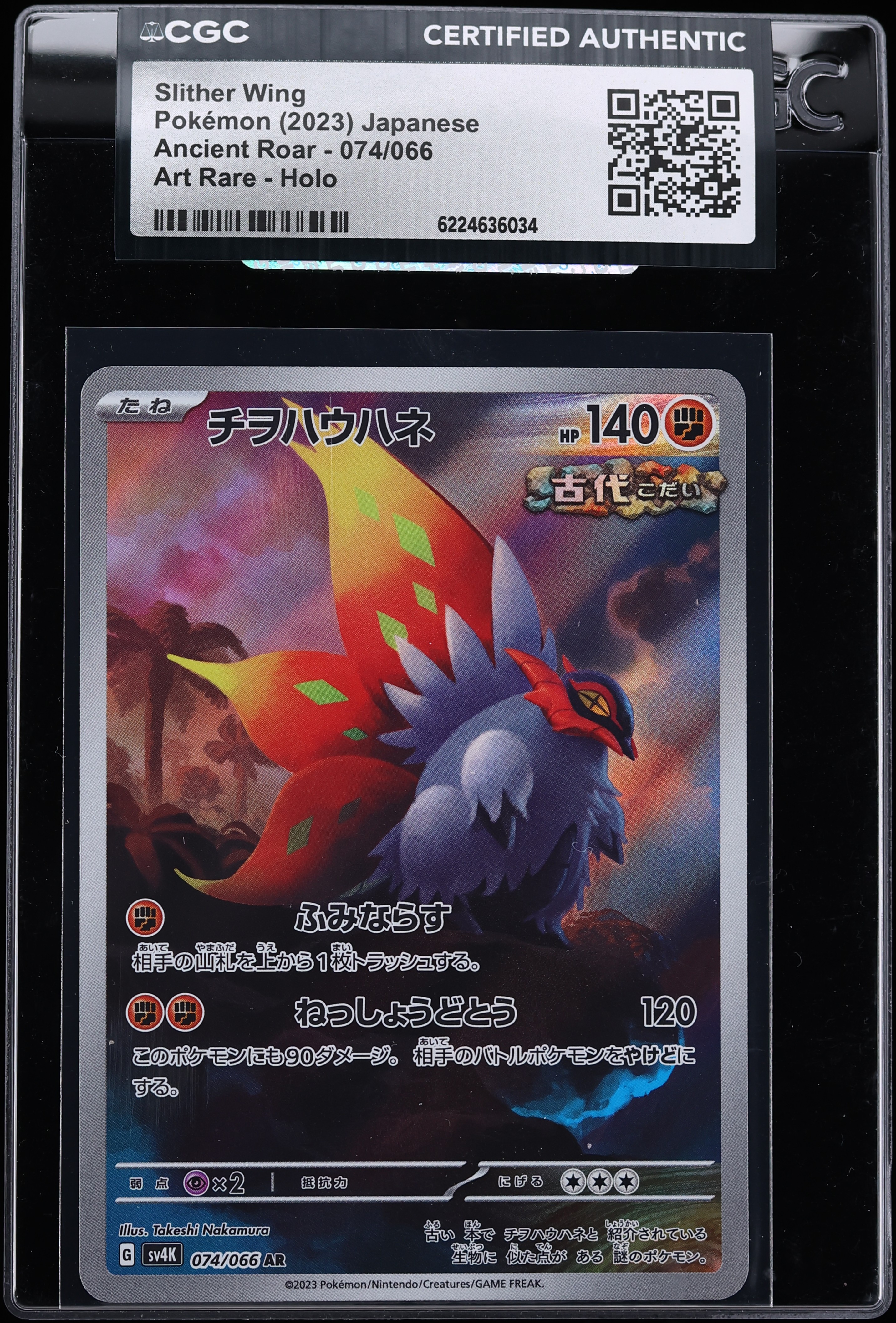 2023 Pokemon Japanese Scarlet & Violet Ancient Roar AR Slither Wing #74 CGC AUTH