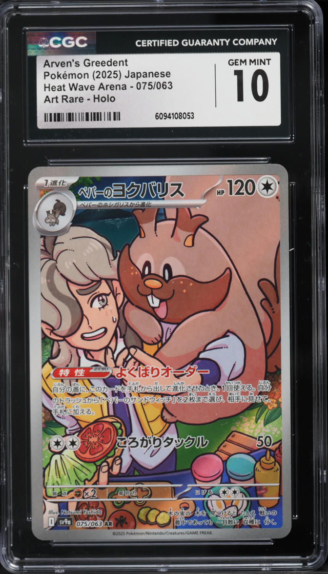 2025 Pokemon Japanese Scarlet & Violet Heat Wave Arena AR Arven's Greedent #75 CGC 10 GEM MINT