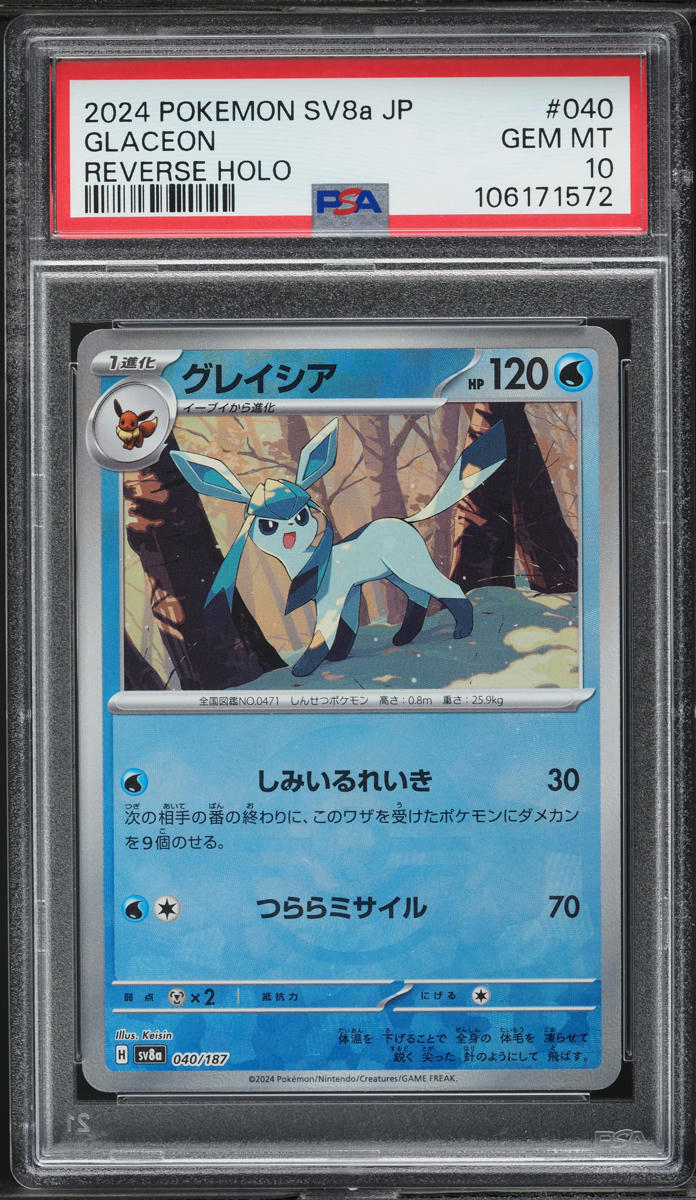 2024 Pokemon Japanese SV Terastal Fest Ex Reverse Holo Glaceon #040 PSA 10 GEM