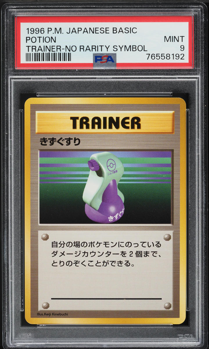 Potion PSA 9