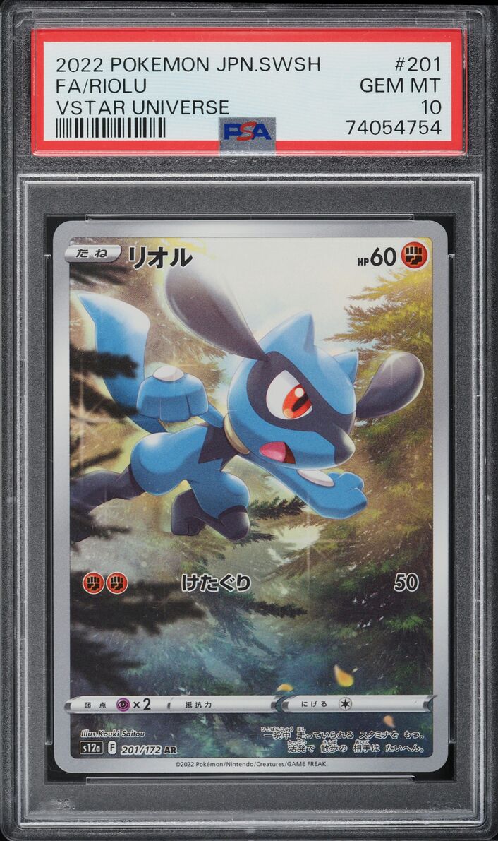 2022 Pokemon Japanese SWSH VSTAR Universe Art Rare Riolu #201 PSA 10 GEM MINT