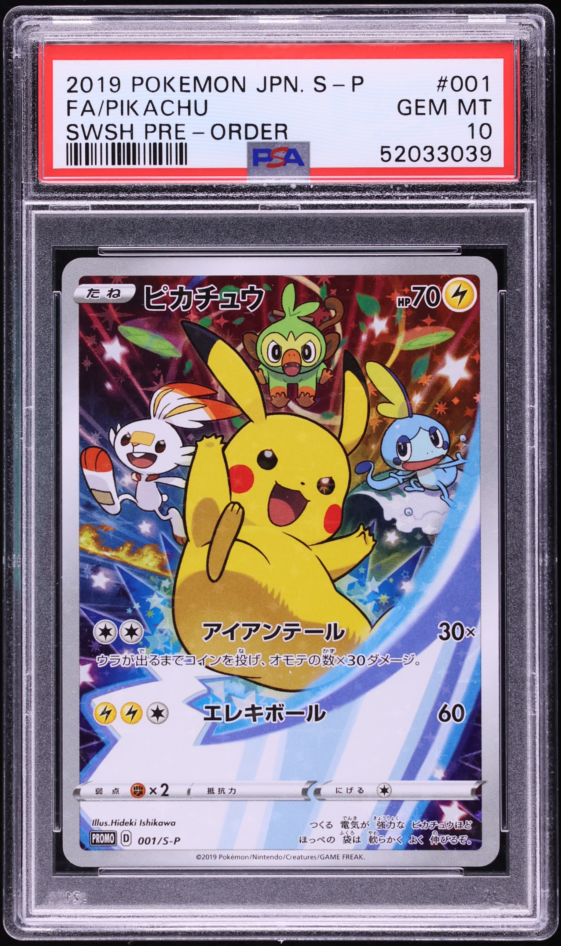 2019 Pokemon Japanese Sword & Shield Pre-Order Full Art Pikachu #1 PSA 10 GEM MINT