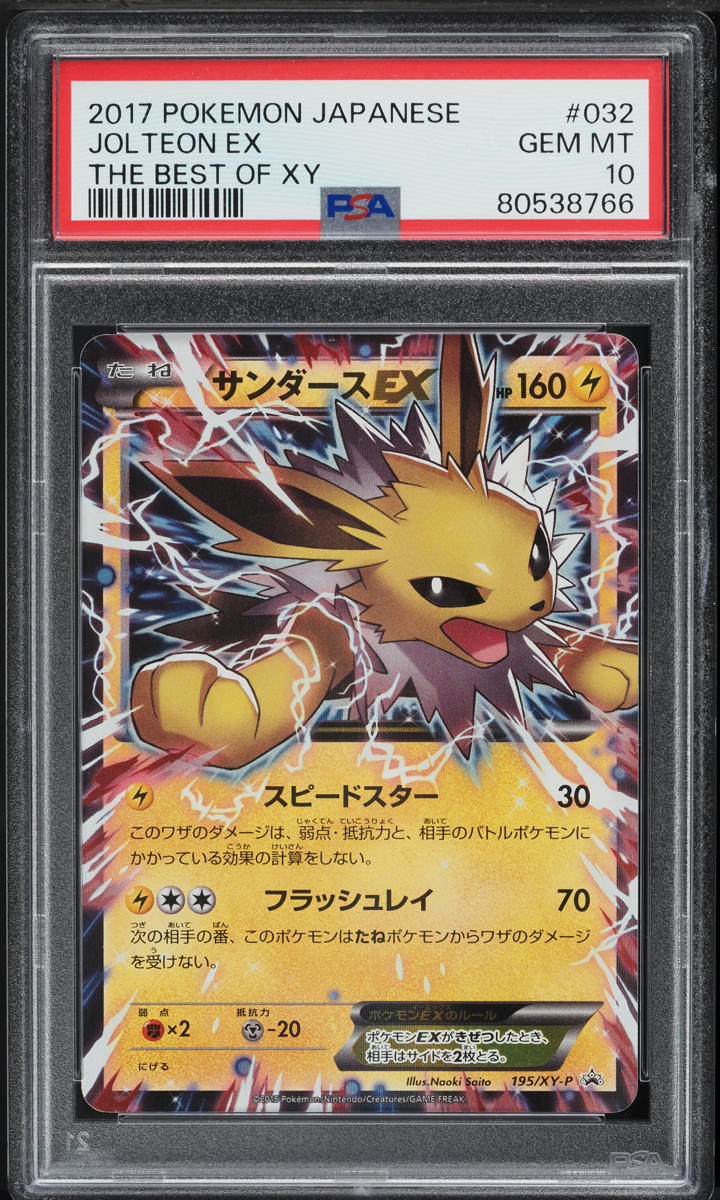 2017 Pokemon Japanese The Best Of XY Jolteon EX #32 PSA 10 GEM MINT