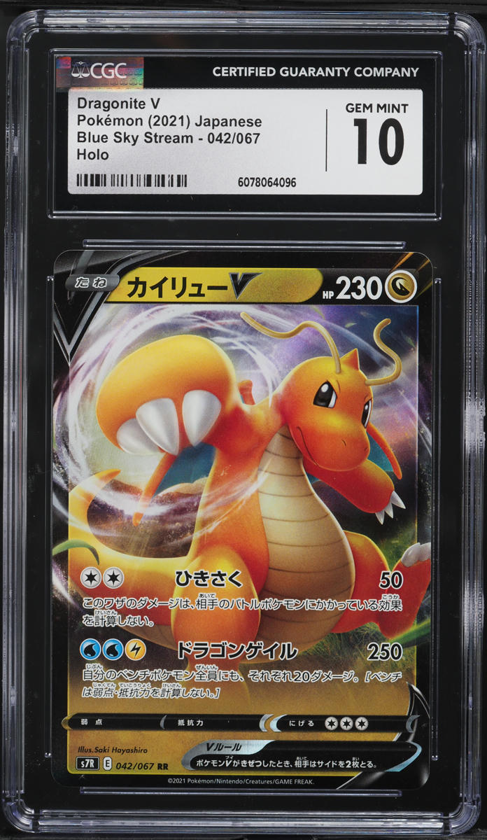 2021 Pokemon Japanese SWSH Blue Sky Stream Dragonite V #42 CGC 10 GEM MINT