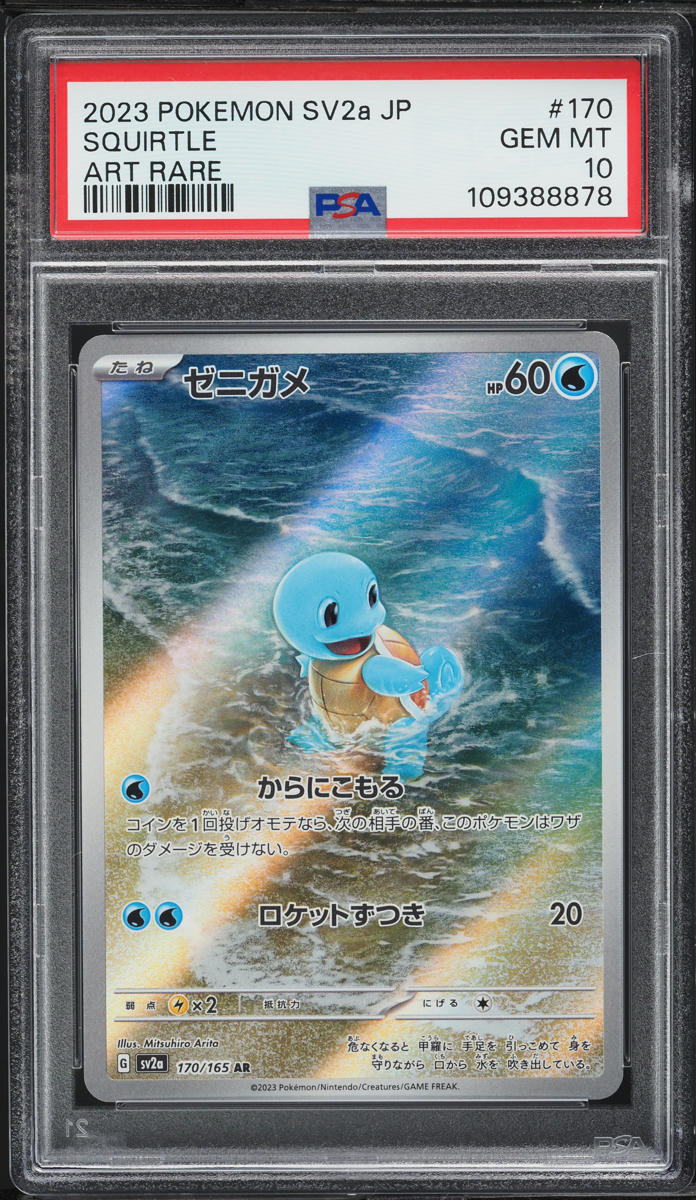 2023 Pokemon Japanese Scarlet & Violet 151 AR Squirtle #170 PSA 10 GEM MINT