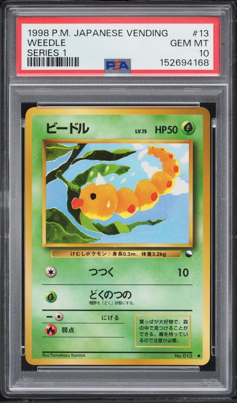 ビードル PSA