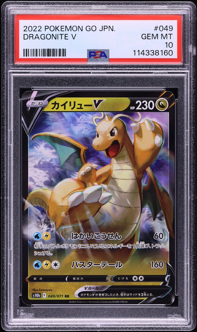 2022 Pokemon Japanese Sword & Shield Pokemon GO Dragonite V #49 PSA 10 GEM MINT