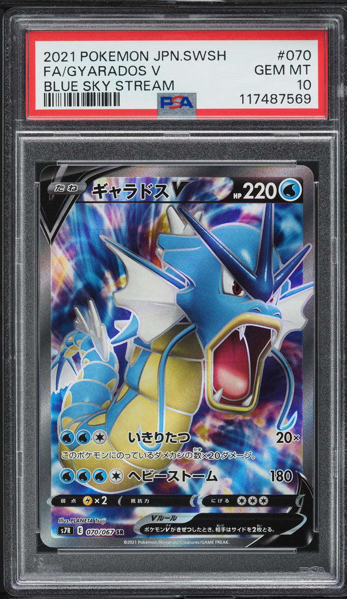 2021 Pokemon Japanese SWSH Blue Sky Stream Full Art Gyarados V #70 PSA 10 GEM