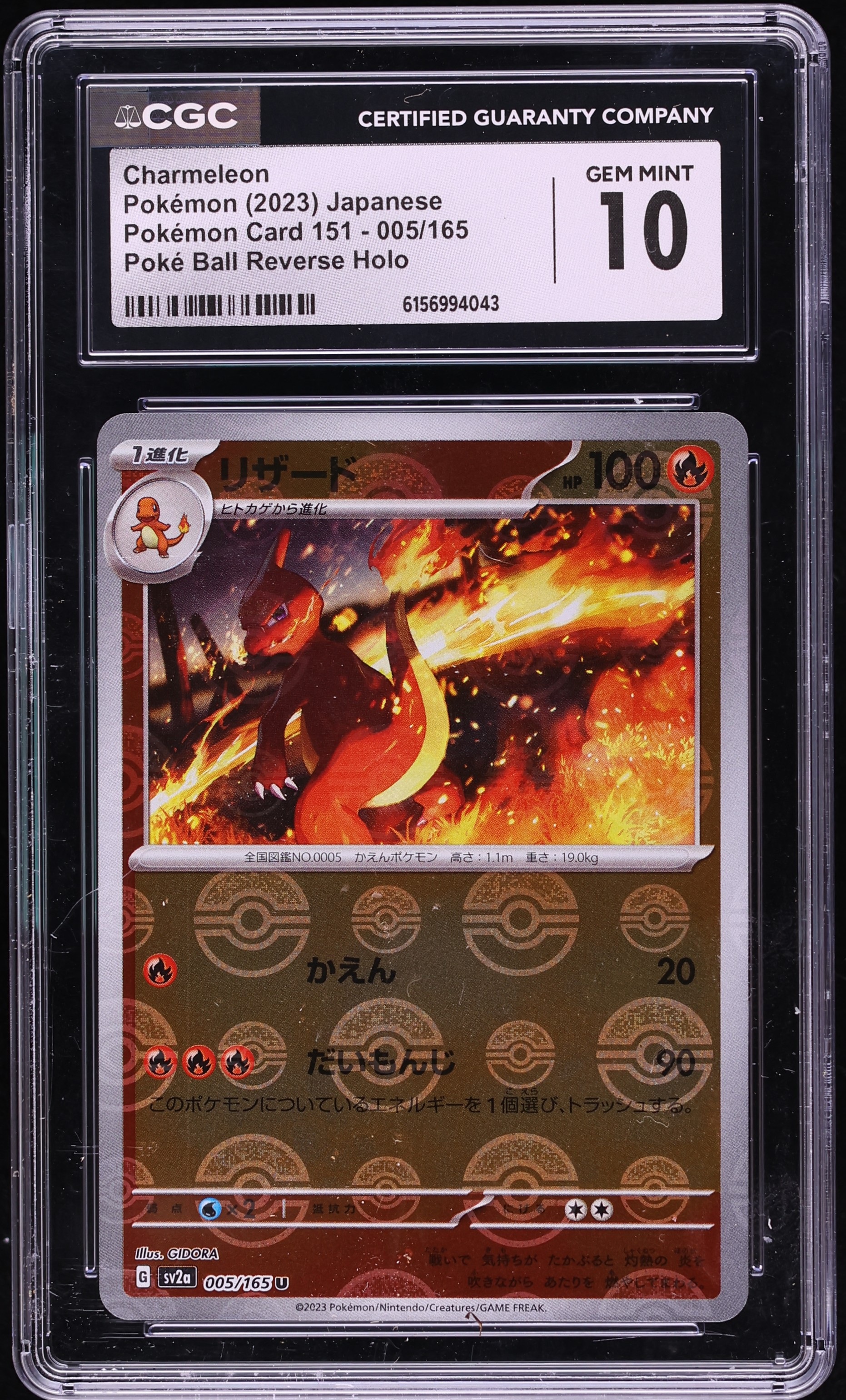 2023 Pokemon Japanese Scarlet & Violet 151 Poke Ball Reverse Holo Charmeleon #5 CGC 10 GEM MINT