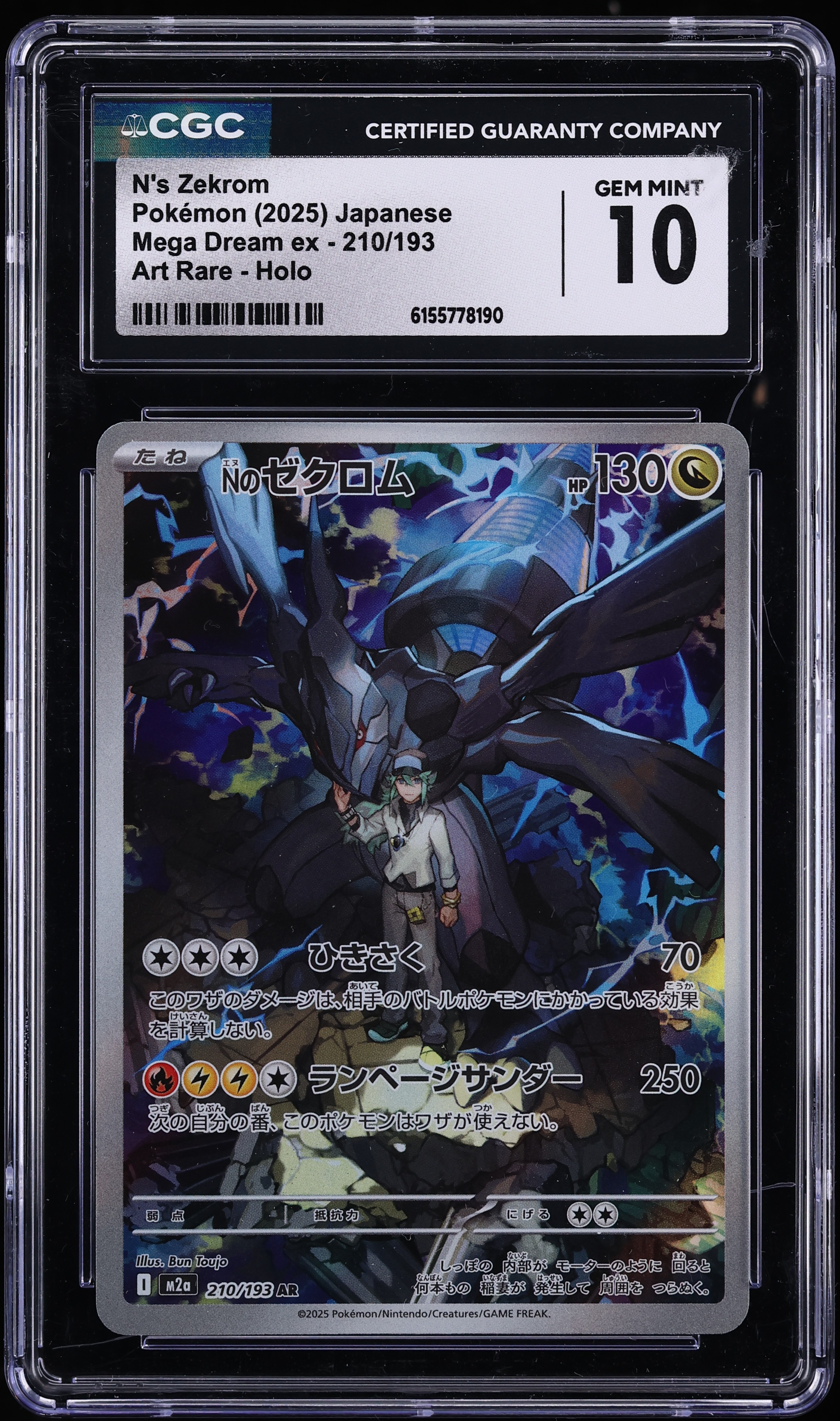 2025 Pokemon Japanese Mega Dream Ex AR N's Zekrom #210 CGC 10 GEM MINT