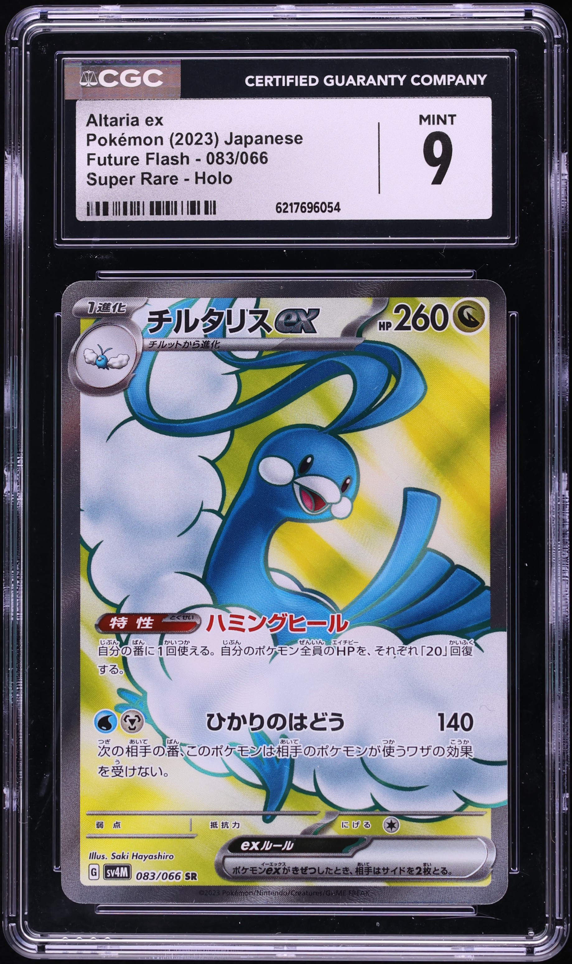 2023 Pokemon Japanese Scarlet & Violet Future Flash Full Art Altaria ex #83 CGC 9 MINT