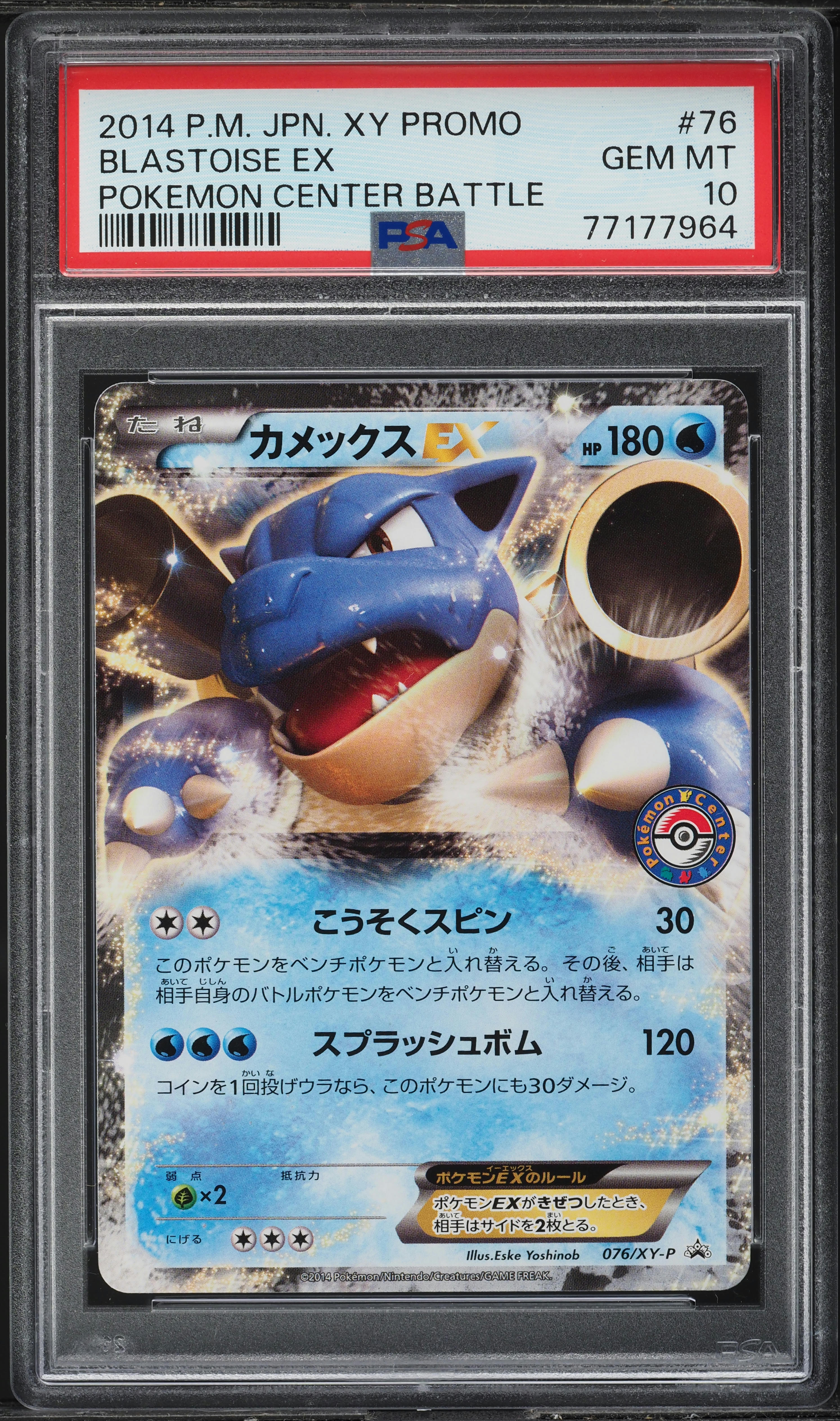 2014 Pokemon Japanese XY Promo Center Battle Blastoise EX #76 PSA 10 GEM MINT