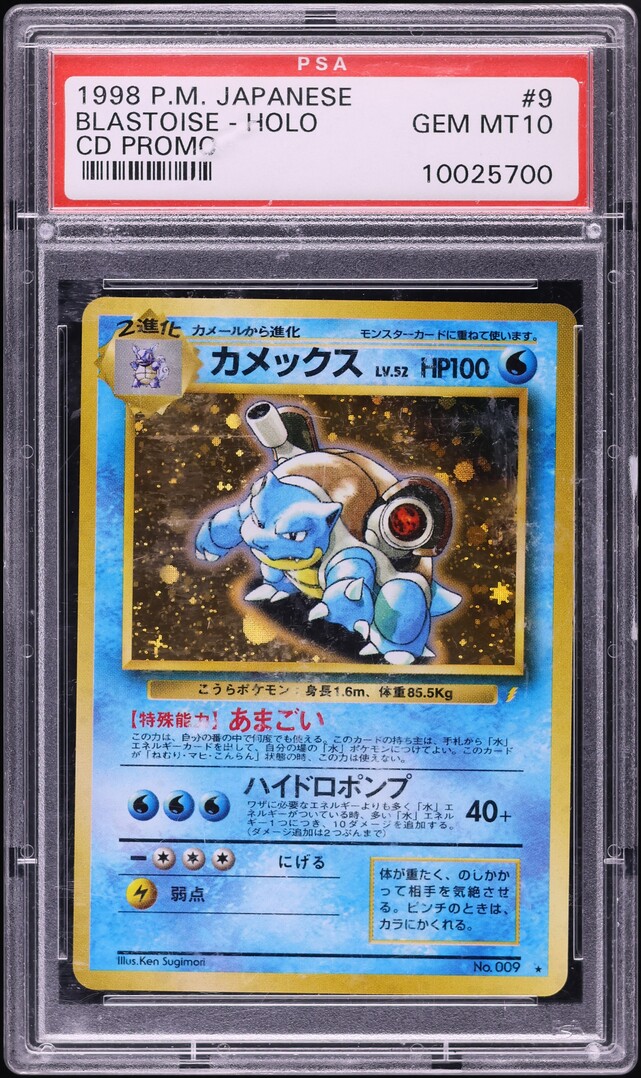 1998 Pokemon Japanese CD Promo Holo Blastoise #9 PSA 10 GEM MINT