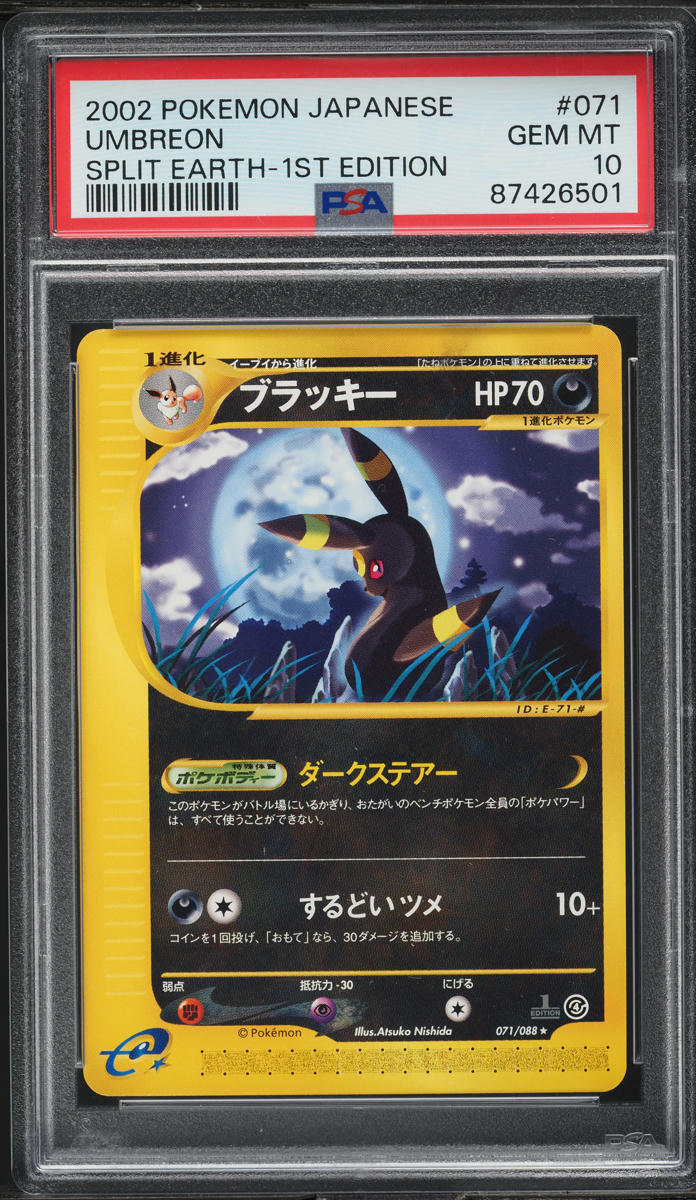 2002 Pokemon Japanese Split Earth 1st Edition Umbreon #71 PSA 10 GEM MINT