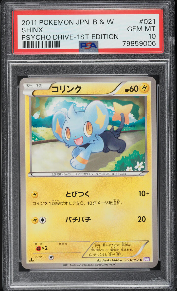 2011 Pokemon Japanese Black & White Psycho Drive 1st Edition Shinx #021 PSA 10