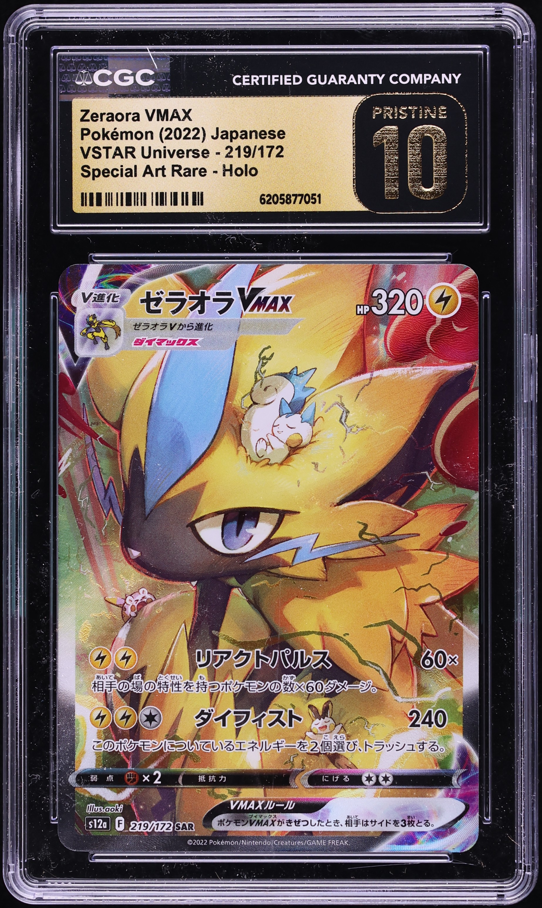 2022 Pokemon Japanese Sword & Shield VSTAR Universe SAR Zeraora VMAX #219 CGC 10 PRISTINE