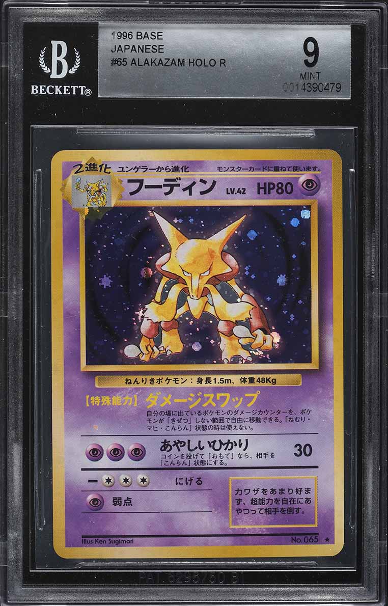 1996 Pokemon Japanese Base Set Holo Alakazam #65 BGS 9 MINT