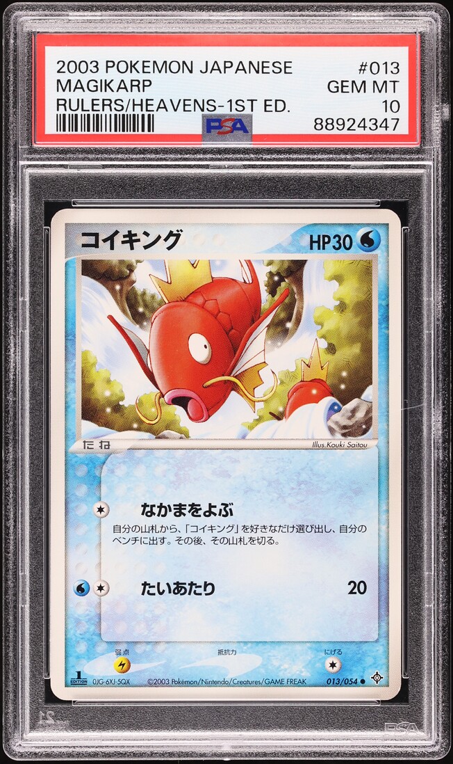 2003 Pokemon Japanese Rulers Of The Heavens 1st Edition Magikarp #13 PSA 10 GEM MINT