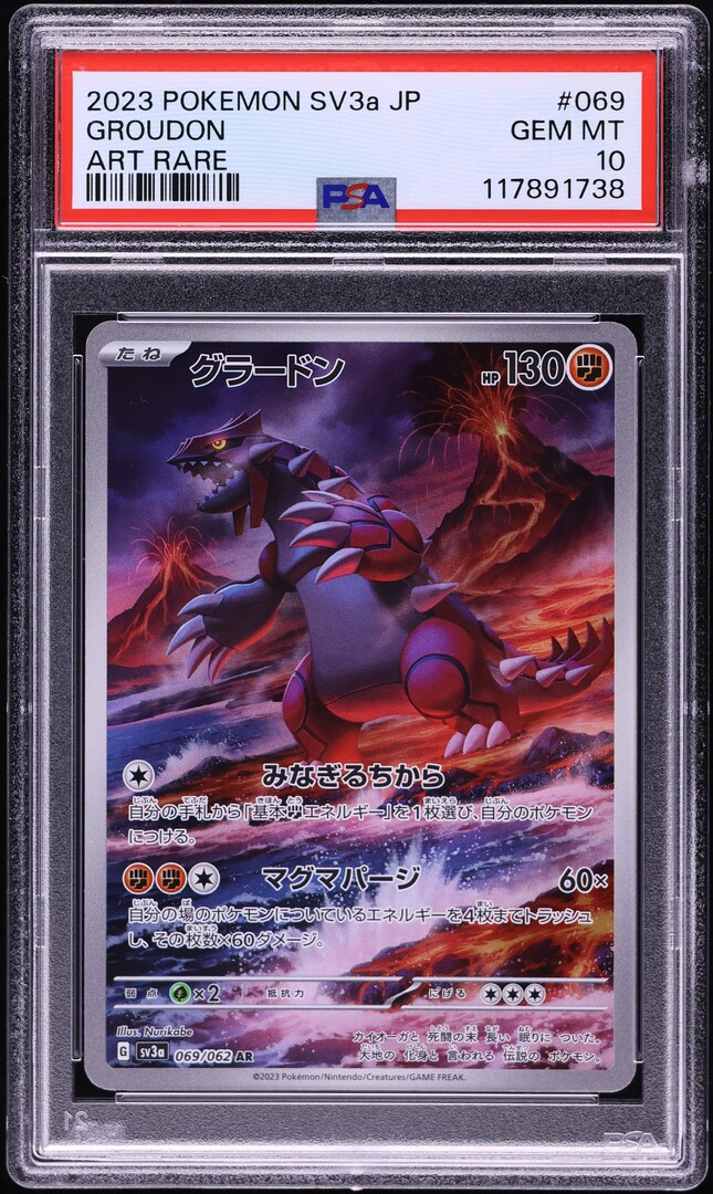 Groudon 2023 Japanese Scarlet & Violet: Raging Surf #069/062
