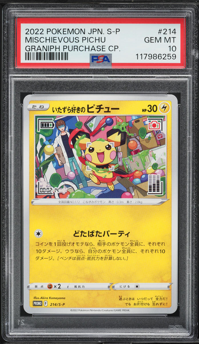 2022 Pokemon Japanese SWSH Promo Graniph Mischievous Pichu #214 PSA 10 GEM MINT