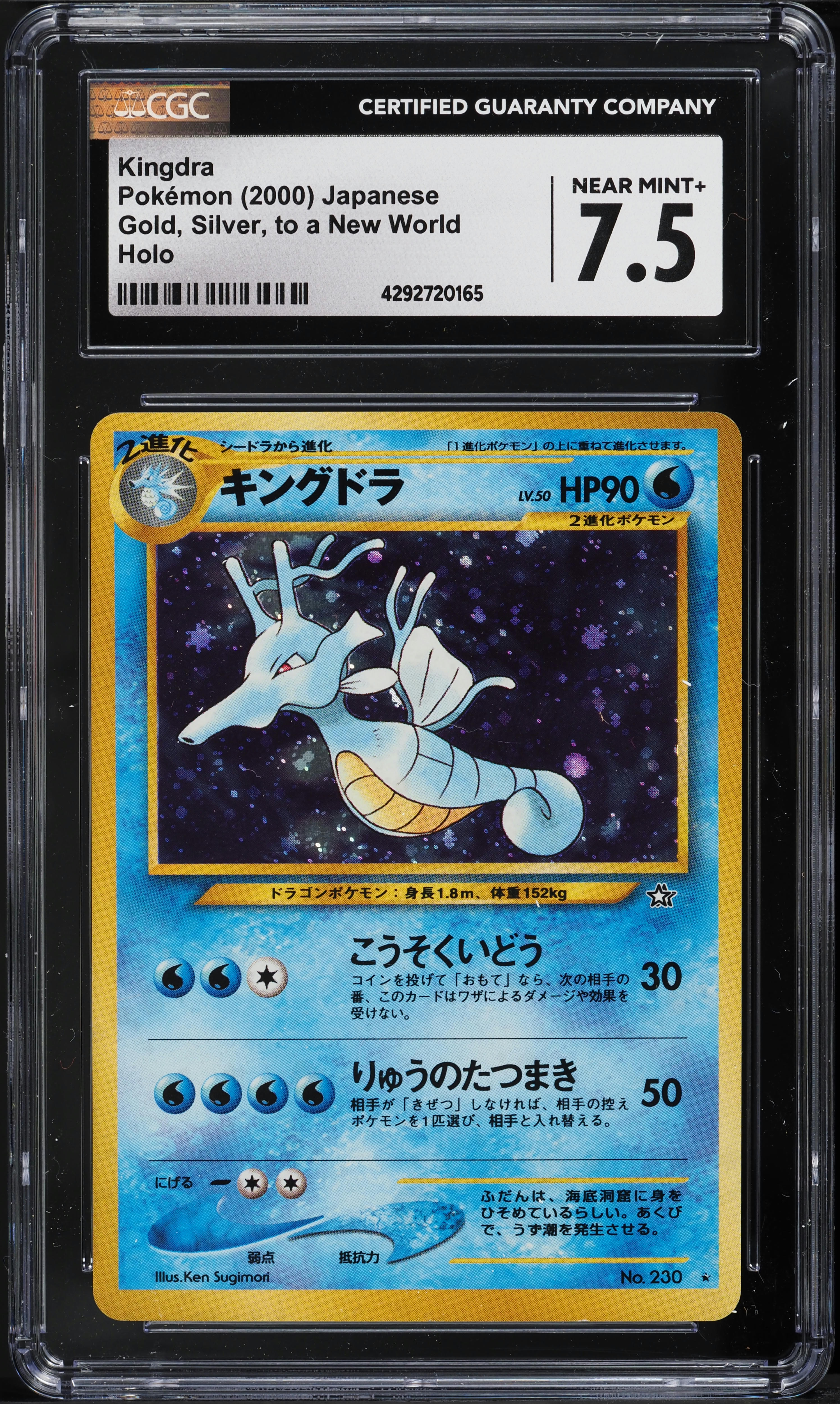 2000 Pokemon Japanese Neo Holo Kingdra #230 CGC 7.5 NRMT+