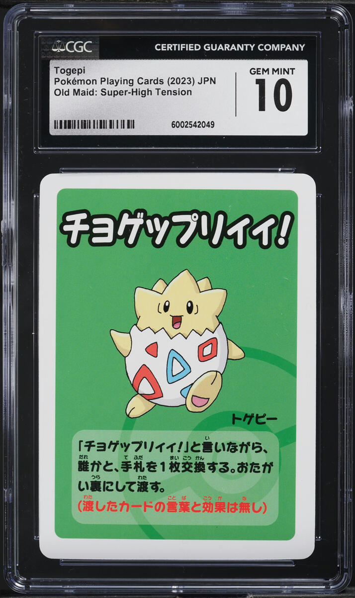 2023 Pokemon Japanese Old Maid Super High Tension Togepi CGC 10 GEM MINT