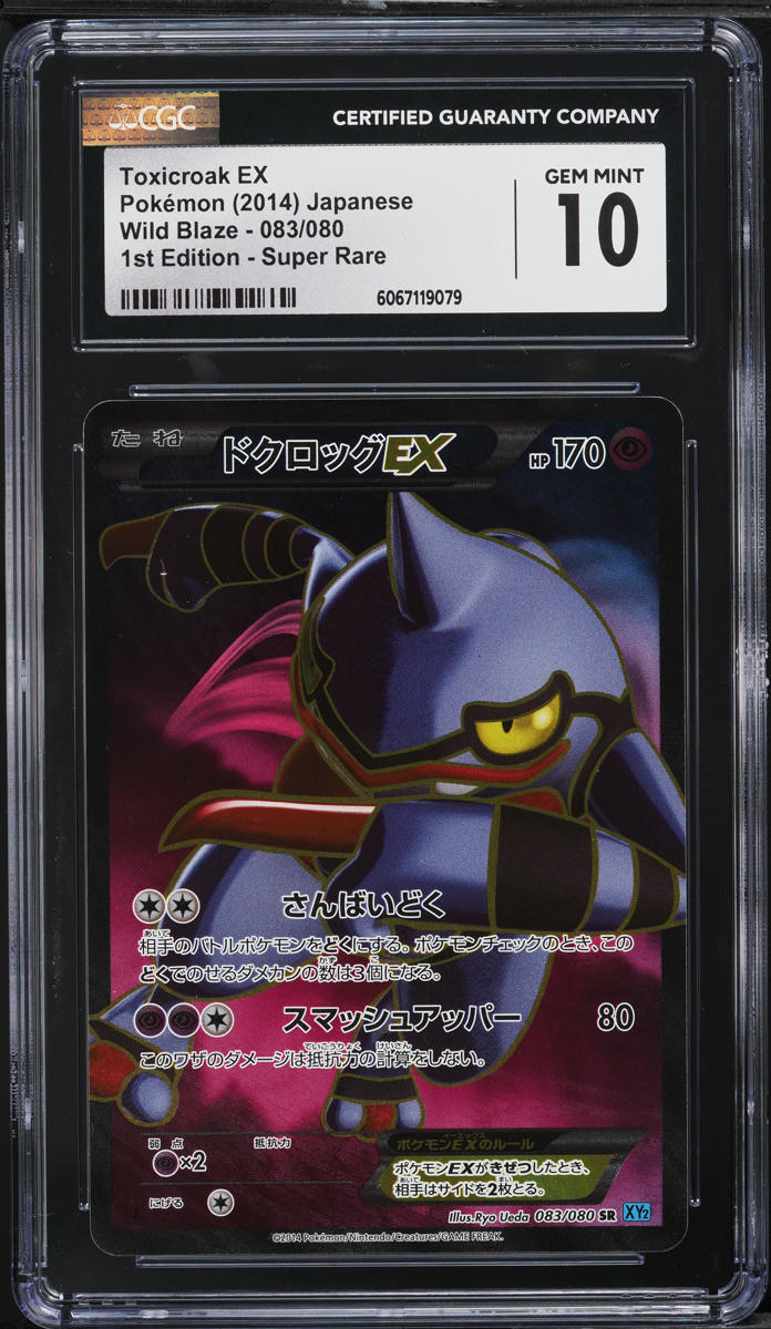 2014 Pokemon Japanese XY Wild Blaze 1st Edition SR Toxicroak EX #083 CGC 10 GEM