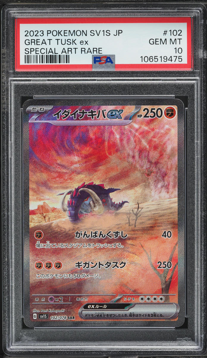 2023 Pokemon Japanese SV Scarlet EX SAR Great Tusk ex #102 PSA 10 GEM MINT