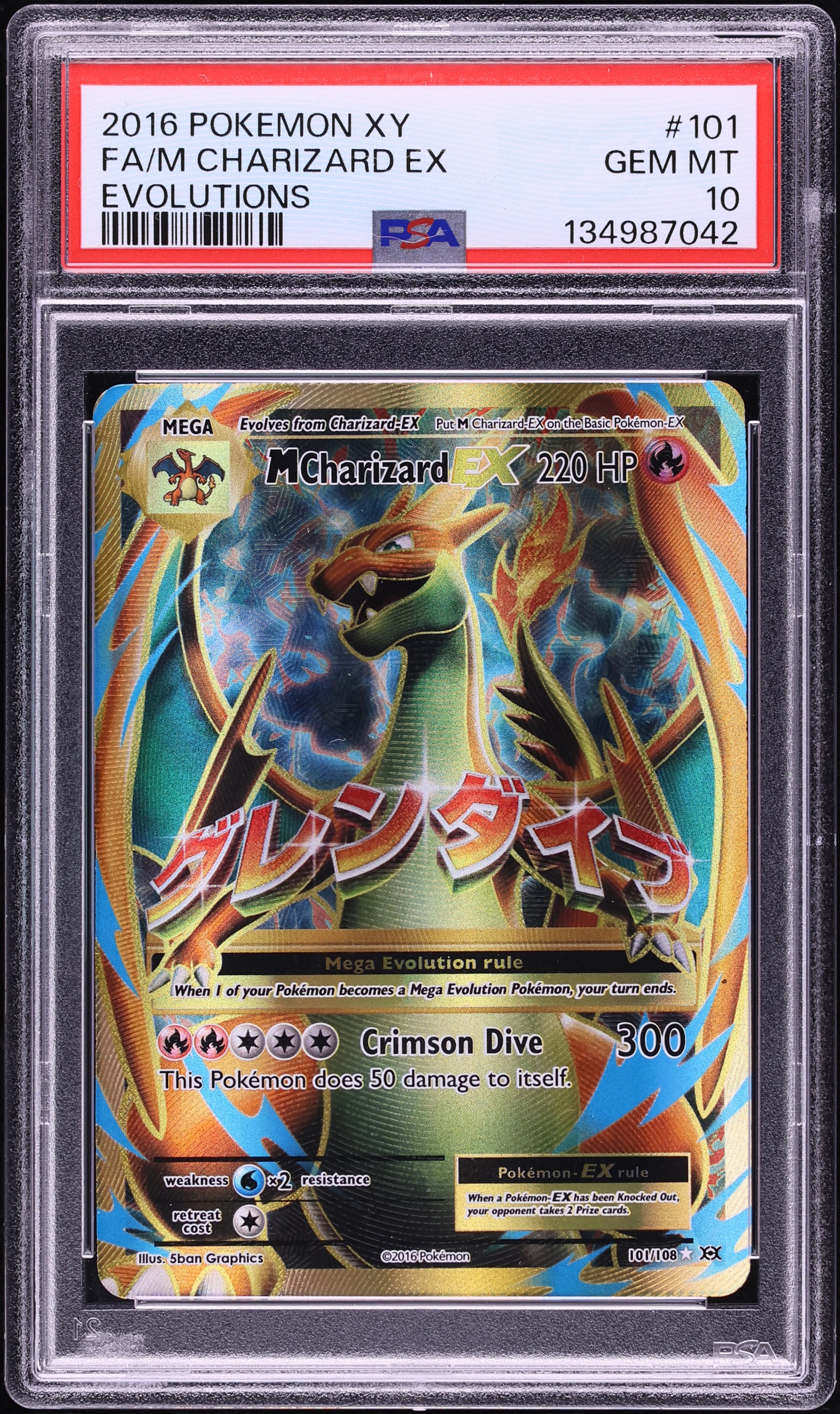 2016 Pokemon XY Evolutions Alt Art M Charizard EX #101 PSA 10 GEM MINT