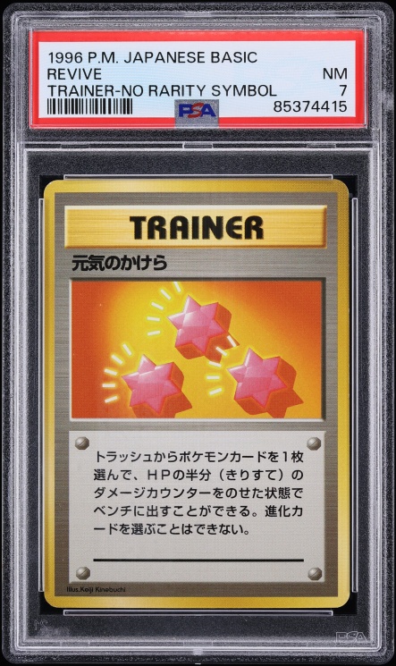 Revive PSA 7