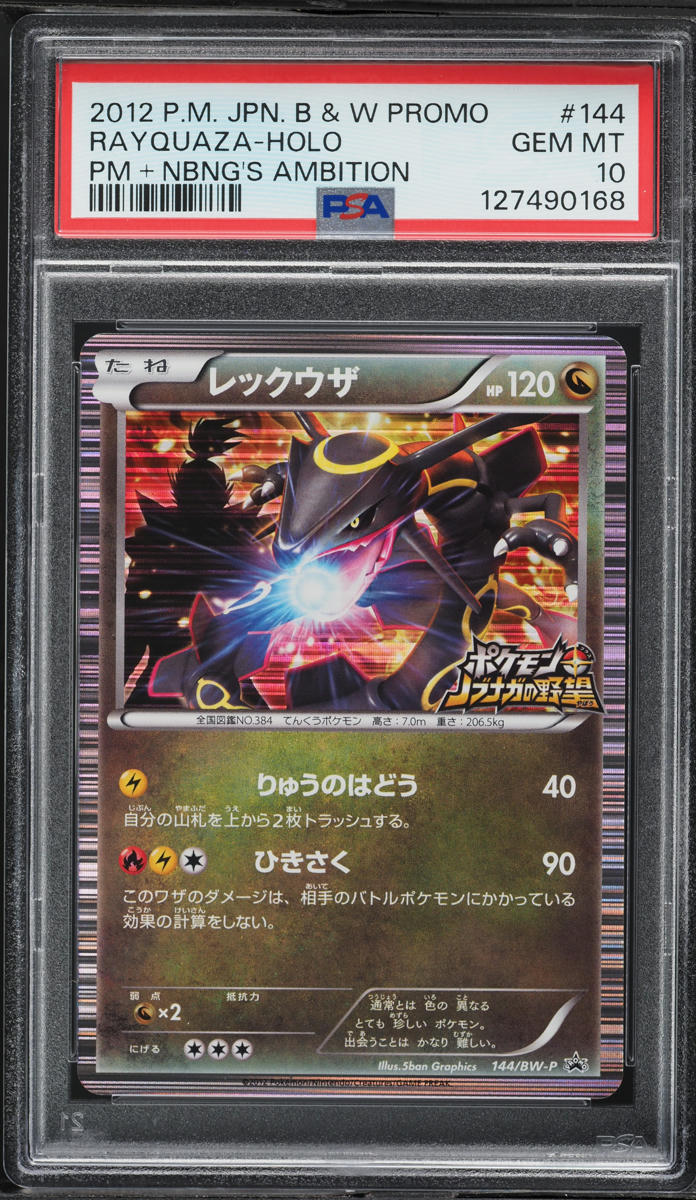 2012 Pokemon Japanese BW Promo Nobunaga's Ambition Holo Rayquaza #144 PSA 10 GEM