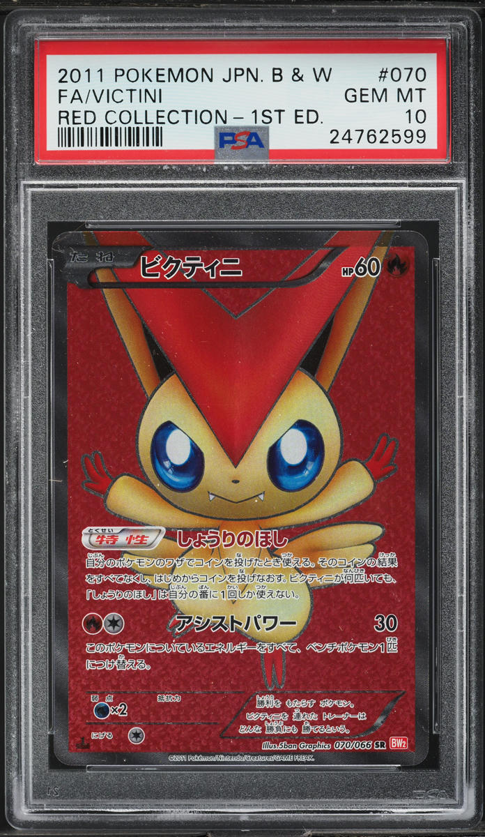 2011 Pokemon Japanese BW Red Collection 1st Edition Victini #70 PSA 10 GEM MINT