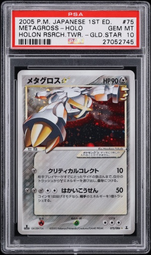 Metagross ☆ — Holon Research Tower