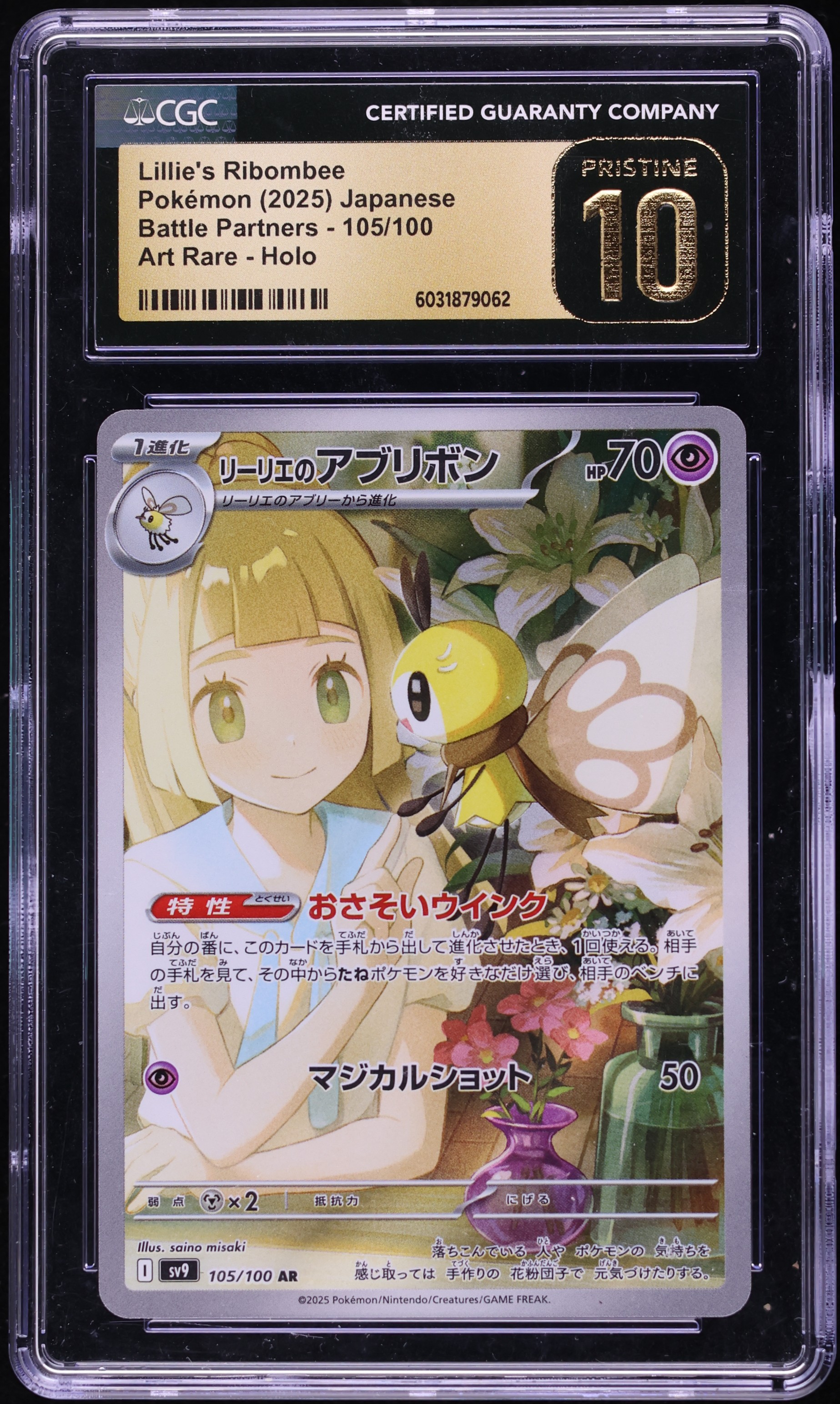 2025 Pokemon Japanese SV Battle Partners AR Lillie's Ribombee #105 CGC 10 PRISTINE