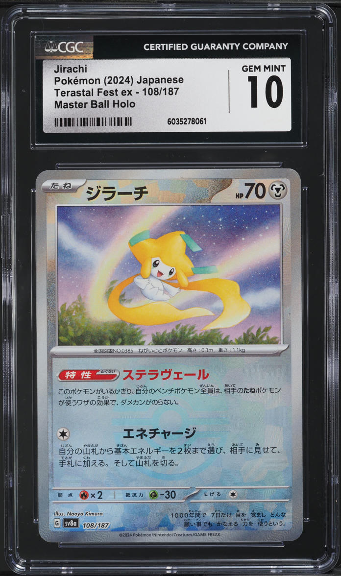 2024 Pokemon Japanese SV Terastal Fest EX Master Ball Holo Jirachi #108 CGC 10