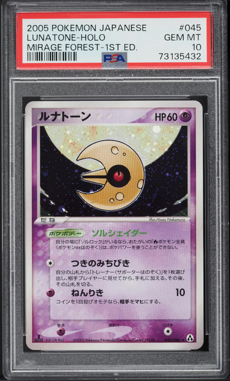 2005 Pokemon Japanese Mirage Forest 1st Edition Holo Lunatone #45 PSA 10 GEM