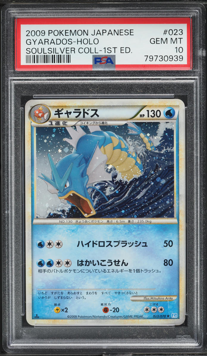 2009 Pokemon Japanese SoulSilver Collection 1st Ed Holo Gyarados #23 PSA 10 GEM