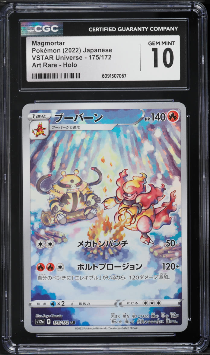 2022 Pokemon Japanese Sword & Shield VSTAR Universe AR Magmortar #175 CGC 10 GEM MINT