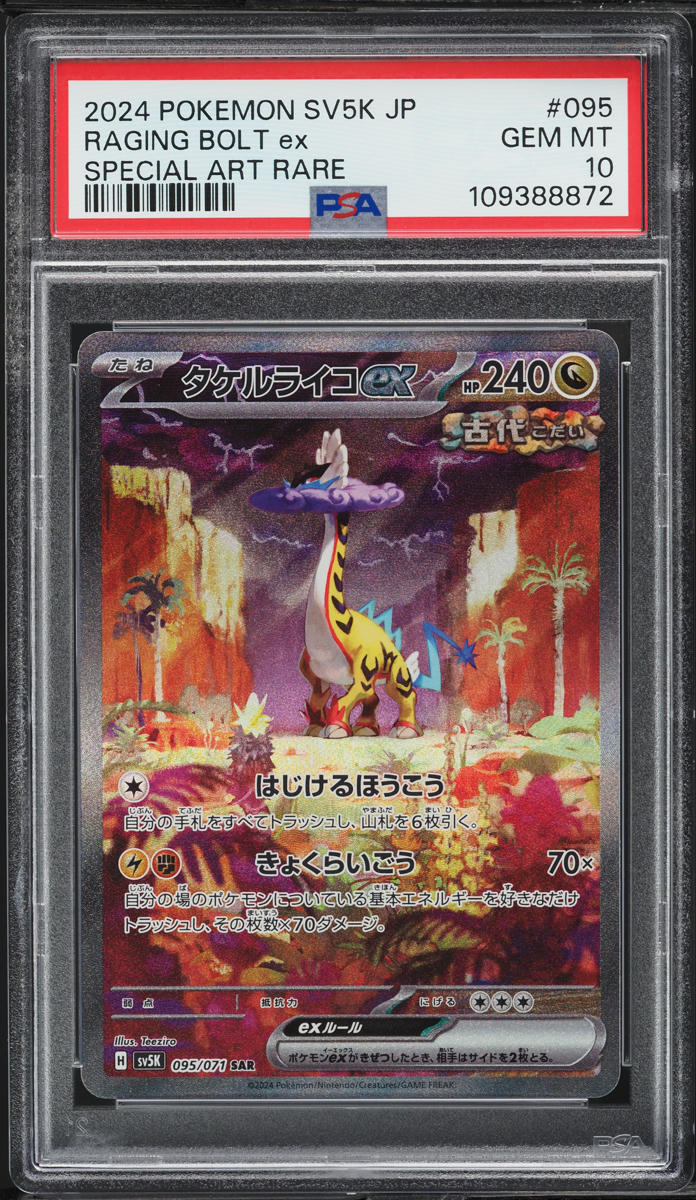 2024 Pokemon Japanese SV Wild Force SAR Raging Bolt ex #95 PSA 10 GEM MINT