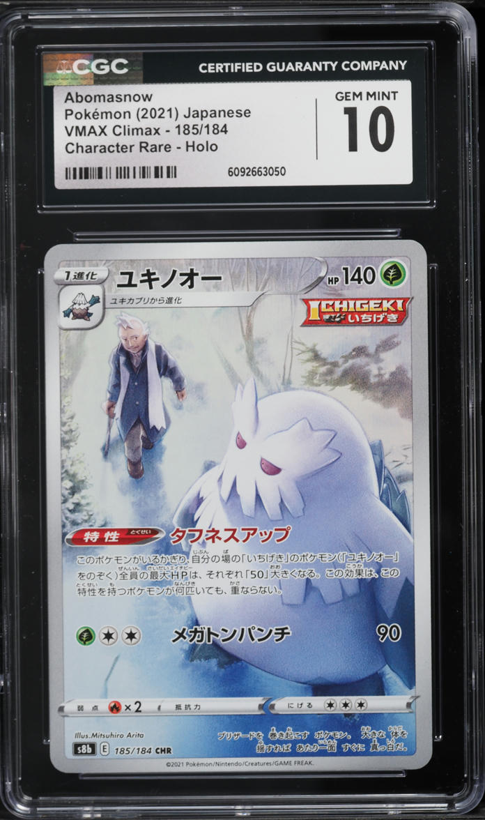 2021 Pokemon Japanese Sword & Shield VMAX Climax CHR Abomasnow #185 CGC 10 GEM MINT