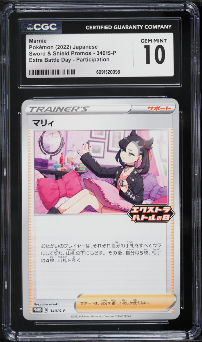 2022 Pokemon Japanese SWSH Promo Extra Battle Day Participation Marnie #340 CGC 10 GEM MINT