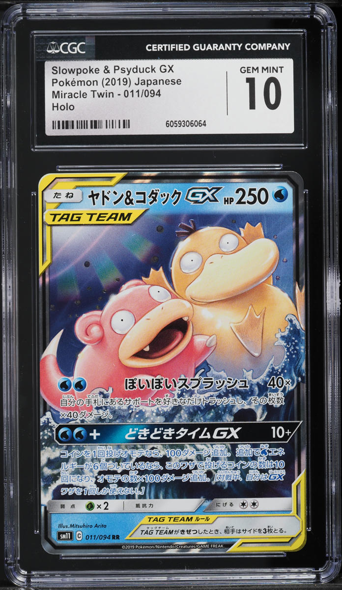 2019 Pokemon Japanese SM Miracle Twin Slowpoke & Psyduck GX #11 CGC 10 GEM MINT