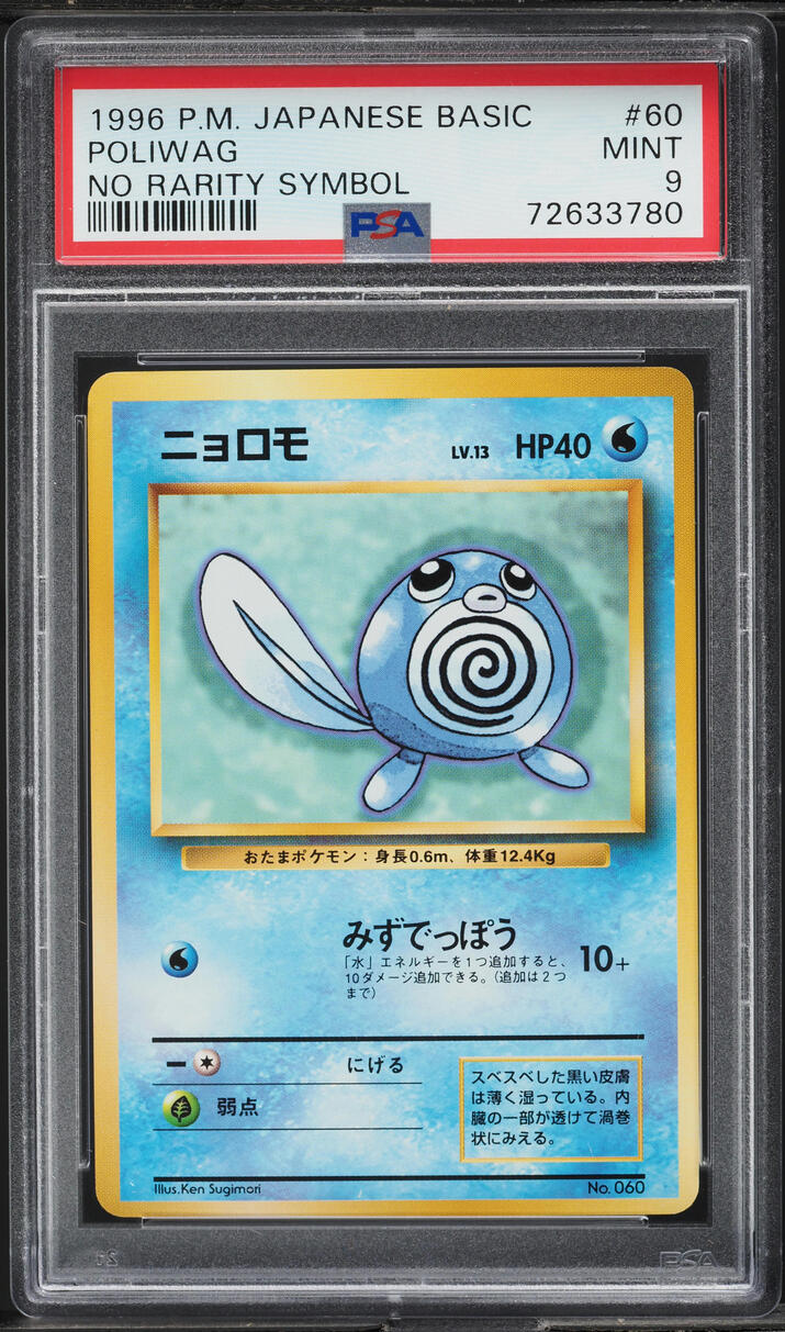 1996 Pokemon Japanese Base Set No Rarity Symbol Poliwag #60 PSA 9 MINT